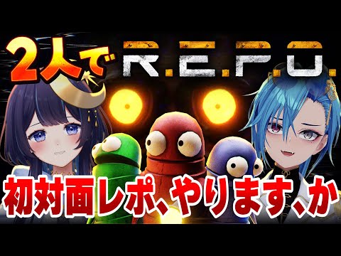 【R.E.P.O.】はじめまして！！レポ、やりましょう！！！！【春雨麗女/ゆらぎゆら #あおぎり高校 #ミリプロ 】 サムネイル