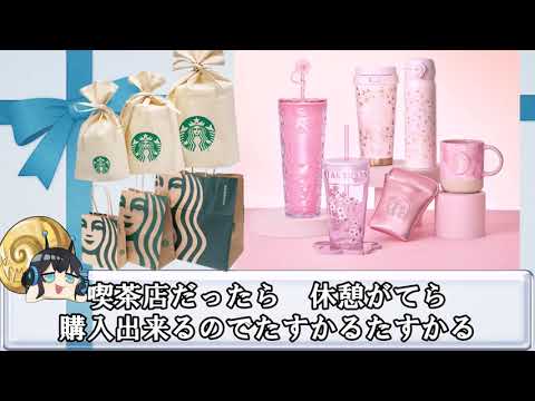 【スターバックスの紙袋11円】バレンタインデーのお返しいつも悩む サムネイル