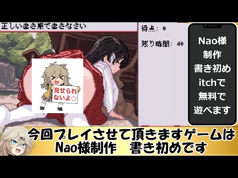 【文字は3種類あります 水色の場所をマウスで動かしていきます】書き初め 解説動画 サムネイル