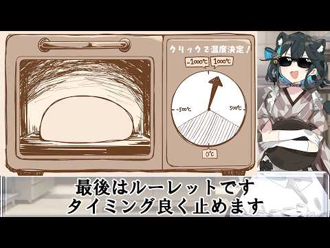 【宮舞パン屋】おいしいパンの作り方 プレイ動画【①材料選び：神経衰弱　②混ぜる：連打　③発酵：１０秒でストップさせる　④焼く：クリックでルーレットストップ】 サムネイル