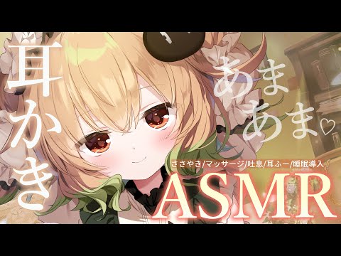 【ASMR/3dio】カリカリ耳かきメインでお耳が温まる あまあまマッサージ♡竹耳かき/指かき/綿棒/ささやき/マッサージ/睡眠導入【翠森アトリ/ハコネクト】 サムネイル