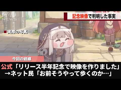 トリッカル公式が出した記念映像、ｽﾋﾟｷの移動方法が判明し話題になるwwww サムネイル