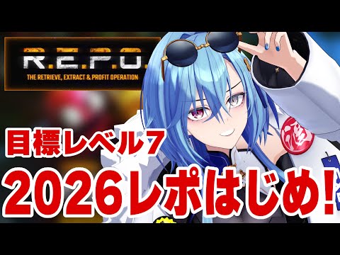 【R.E.P.O.】寝込んでいた正月の話などをしながら宝探しとバケモノしばき【#春雨麗女 #あおぎり高校】 サムネイル