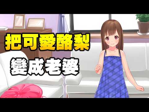 你的初戀結婚了 但你發現她有一位跟她小時候長得一模一樣的女兒...《DLsite特價遊戲推薦》 サムネイル