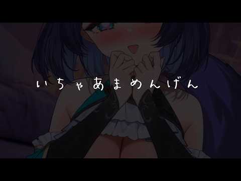 【メン限】いちゃあまめんげん ※途中からメンバー限定に変わります。 サムネイル