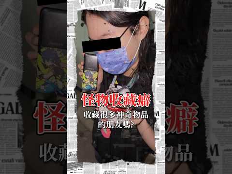 ＯＯ啟動？夥伴的辦公桌開箱第二彈😎 サムネイル