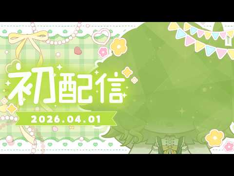 【初配信】ﾅﾉｼﾞｬｰ【レスバ勝利】 サムネイル