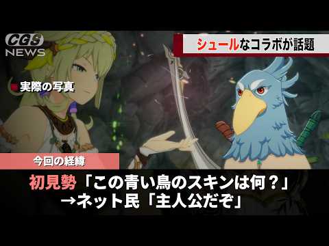 シャンフロとスタレゾのコラボスキン、シュールすぎると話題になるwwww サムネイル