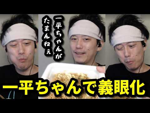 夕食の一平ちゃんで義眼化が止まらない布団ちゃん　2026/06/06 サムネイル
