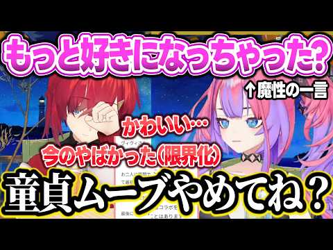 ヴィヴィの可愛さに限界化しすぎて童貞いじりされてしまうアンジュw +見所まとめ【アンジュ・カトリーナ/綺々羅々ヴィヴィ/にじさんじ/ホロライブ/切り抜き】 サムネイル