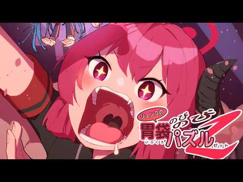 ジュンコの胃袋のびのびパズルZ 11ゲヘナ中央広場フェス会場 美食研究会 パーフェクトクリア【ブルーアーカイブ 二次創作ゲーム 】