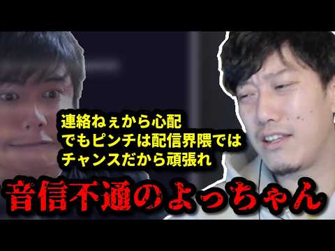 よっちゃんと連絡が取れず心配する布団ちゃん　2026/06/08 サムネイル