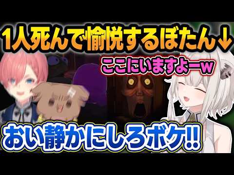一人だけやられてしまい、絶叫しまくるルイころを墓場から愉悦するししろんw【獅白ぼたん/戌神ころね/鷹嶺ルイ/ホロライブ/切り抜き】 サムネイル