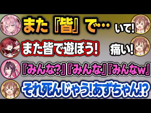 締めようとしたらNGワード『みんな』で被弾してしまい全員からころ虐されてしまうころさんw【戌神ころね/AZKi/宝鐘マリン/博衣こより/雪花ラミィ/ホロライブ/切り抜き】 サムネイル