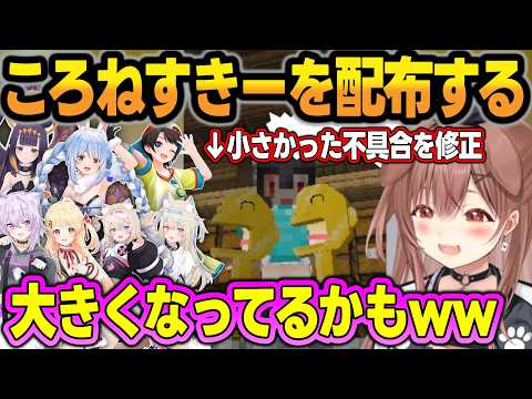 【#ホロ金策サバイバル2】小さいころねすきーが不具合だった事に爆笑＋相マスコット配り毛玉になるころさんw【戌神ころね/ホロライブ/切り抜き】 サムネイル