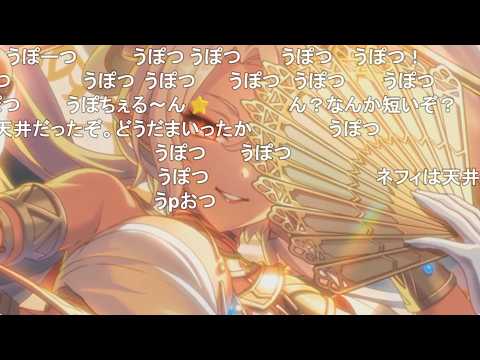 【コメ付き】プリコネ8周年ガチャに全力で挑んだ結果【プリコネR】 サムネイル