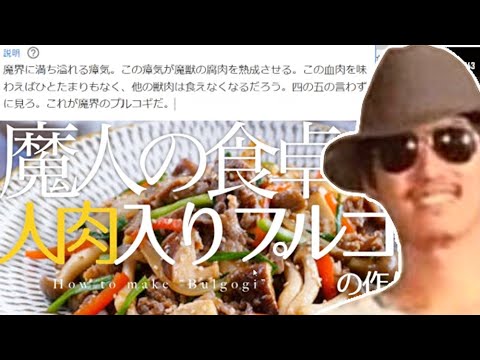 【過去切り抜き】魔神の食卓の裏側を視聴者へ見せる布団ちゃん　2020/2/23 サムネイル