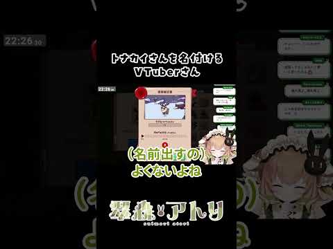 トナカイさんに勝利するVTuberさん  #vtuber  #切り抜き  #shorts サムネイル