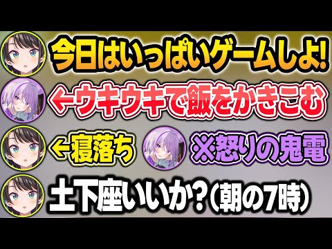 久しぶりにスバルと沢山ゲームが出来ると知って、ウキウキで準備するも寝落ちされたおかゆんw【スバおか/大空スバル/猫又おかゆ/ホロライブ/切り抜き】 サムネイル