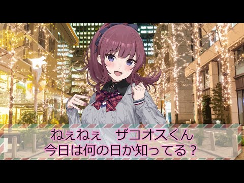 【2025年12月21日】今日は何の日か知ってる？ サムネイル