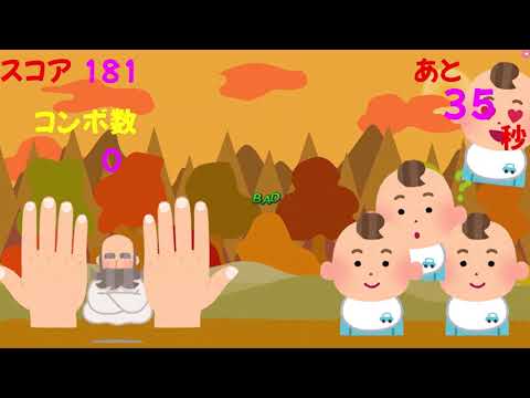 【赤ちゃんには顔を隠す！大人には金を隠す！】いないいないばあの達人 プレイ動画 サムネイル