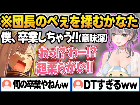 ご褒美で団長のおっぺぇを揉む許可を貰い、ホロの前に別のものを卒業しちゃいそうなDTかなたんw＋見所まとめ【白銀ノエル/天音かなた/ホロライブ/切り抜め】 サムネイル