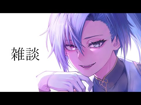 【#雑談 】仕事の合間に少しだけ話すやつ【#春雨麗女 #あおぎり高校】 サムネイル