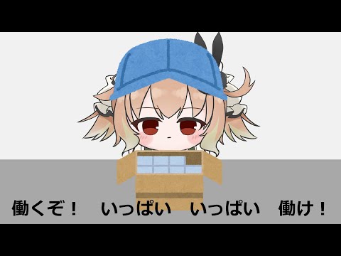 【雑談】Shorts工場長からのありがたいお言葉　すみませんシフト代われる方いますか【翠森アトリ/ハコネクト】 サムネイル