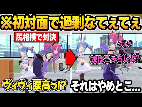 【3D初対面】ボディタッチが多いヴィヴィにキレるぺこら＋尻相撲・嘘発見器で騒ぐてぇてぇぺこヴィヴィw【兎田ぺこら/綺々羅々ヴィヴィ/ホロライブ/切り抜き】 サムネイル