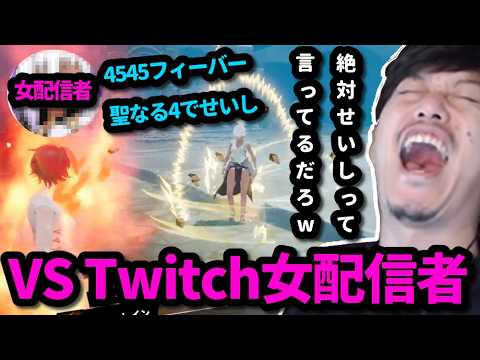 【Super Shout Showdown】野良の女配信者と遭遇し、迷勝負を繰り広げる布団ちゃん　2026/05/24 サムネイル
