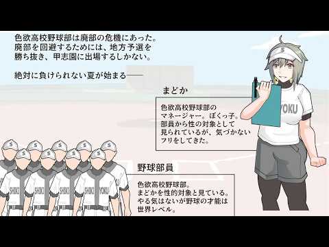 色欲ナイン 体験版 プレイ動画【打つ方は動画化出来ないです！各自プレイして見てどうぞです】 サムネイル