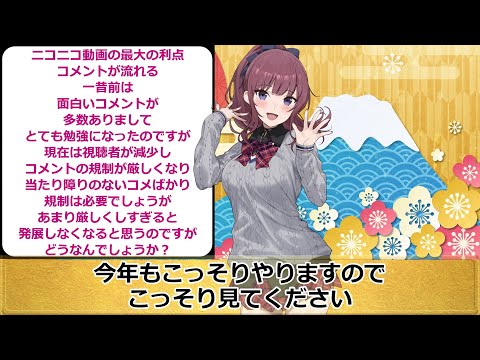 2026年の抱負 サムネイル