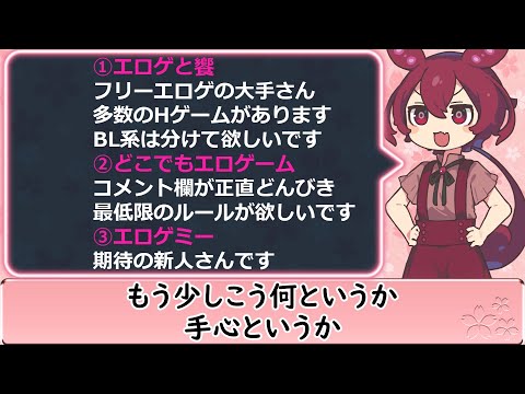 【おすすめ】無料でHなゲームを遊べるサイト3つ【あんこもん解説】 サムネイル