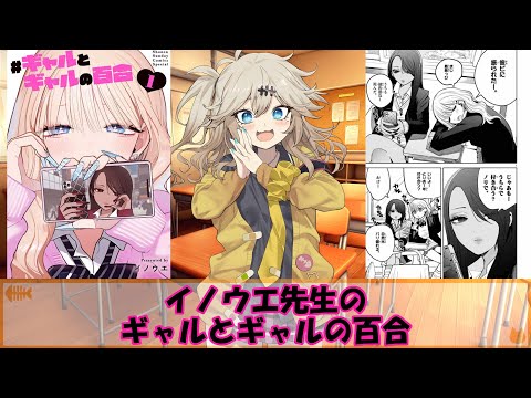 【#ギャルとギャルの百合】とりあ１年付き合ってみるカップル青春コメディー始まるよー！ サムネイル