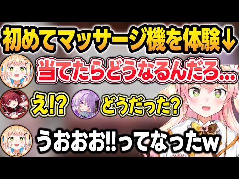 屋形船の時ホロメンにドン引きされた『初めてマッサージ機を体験した話』を明かすねねちw【宝鐘マリン/猫又おかゆ/桃鈴ねね/獅白ぼたん/ホロライブ/切り抜き】 サムネイル