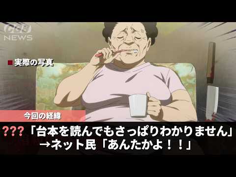 今年放送予定の例のアニメ、「正解」すぎるキャスティングをし話題になるwww サムネイル