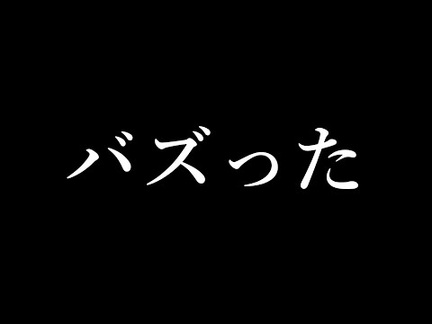 万バズしました【翠森アトリ/ハコネクト】 サムネイル