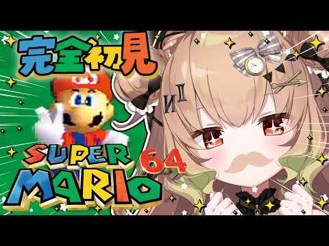 #2【スーパーマリオ64】完全初見！！ハゲ鳥から帽子を取り返すゾ【翠森アトリ/ハコネクト】 サムネイル
