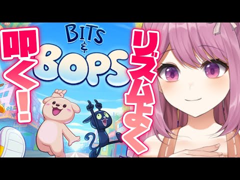 【BITS&BOPS】AMAIZING！！！【穂香てまり】 サムネイル