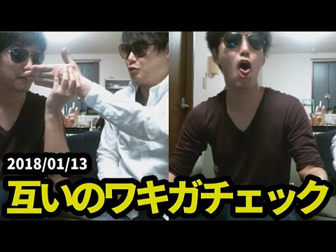 【過去切り抜き】お互いのワキの臭いチェックを始める布団ちゃん＆よっちゃん　2018/1/13 サムネイル