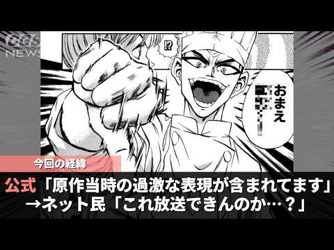 30年前にチャンピオンで連載した料理バトル漫画、なぜか今更アニメ化を発表し話題になるwwww サムネイル