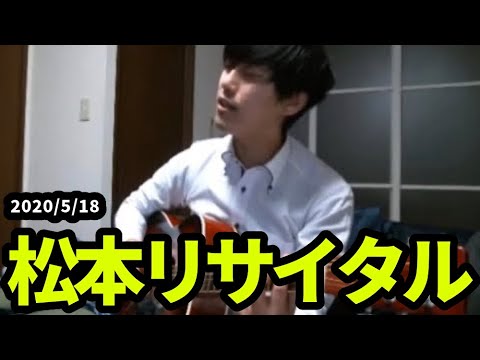 【過去切り抜き】布団ちゃんによる弾き語りまとめ　2020/5/18 サムネイル