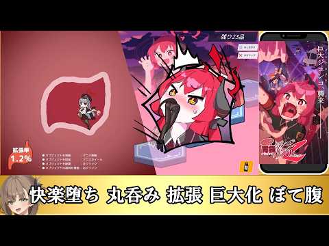 ジュンコの胃袋のびのびパズルZ 解説動画【ブルーアーカイブ 二次創作ゲーム 】 サムネイル