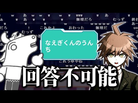 【ニコ生】サイコリーディング『苗木くんのうんち』で頭を抱えるバトラ【2025/12/28】 サムネイル