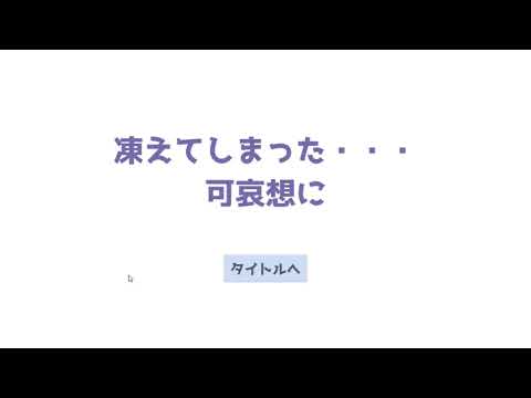 【風をコントロールして、布団が落ちないようにするゲーム】ぬくぬく☆お姉さん プレイ動画 サムネイル