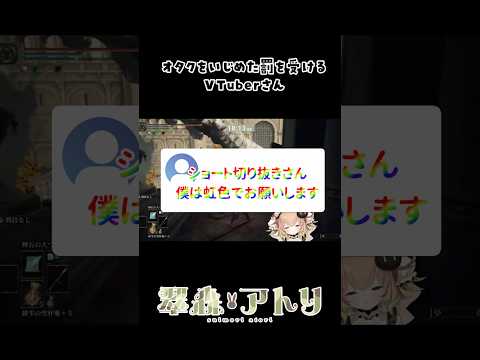 因果おっほぉ♡なVTuberさん#vtuber#shorts #切り抜き サムネイル