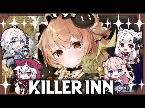 【#PR #KILLERINN】ロ〇ババアホムンクルスマーダーミステリーアクションゲーム【翠森アトリ/ハコネクト】 サムネイル
