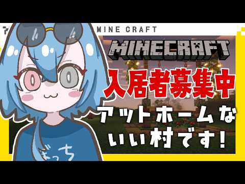 【#マイクラ 】村長が優しい！就職支援あり！引っ越しのお祝いとして家プレゼント！(※天井、壁はありません。ご了承ください。)【#春雨麗女  #あおぎり高校】 サムネイル
