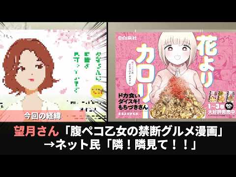 渋谷駅に出された望月さんの広告、並びが面白すぎると話題になるwww サムネイル