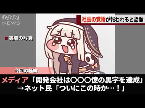 【朗報】トリッカルの社長、ついに家を取り戻しそうだと話題になるwwww サムネイル